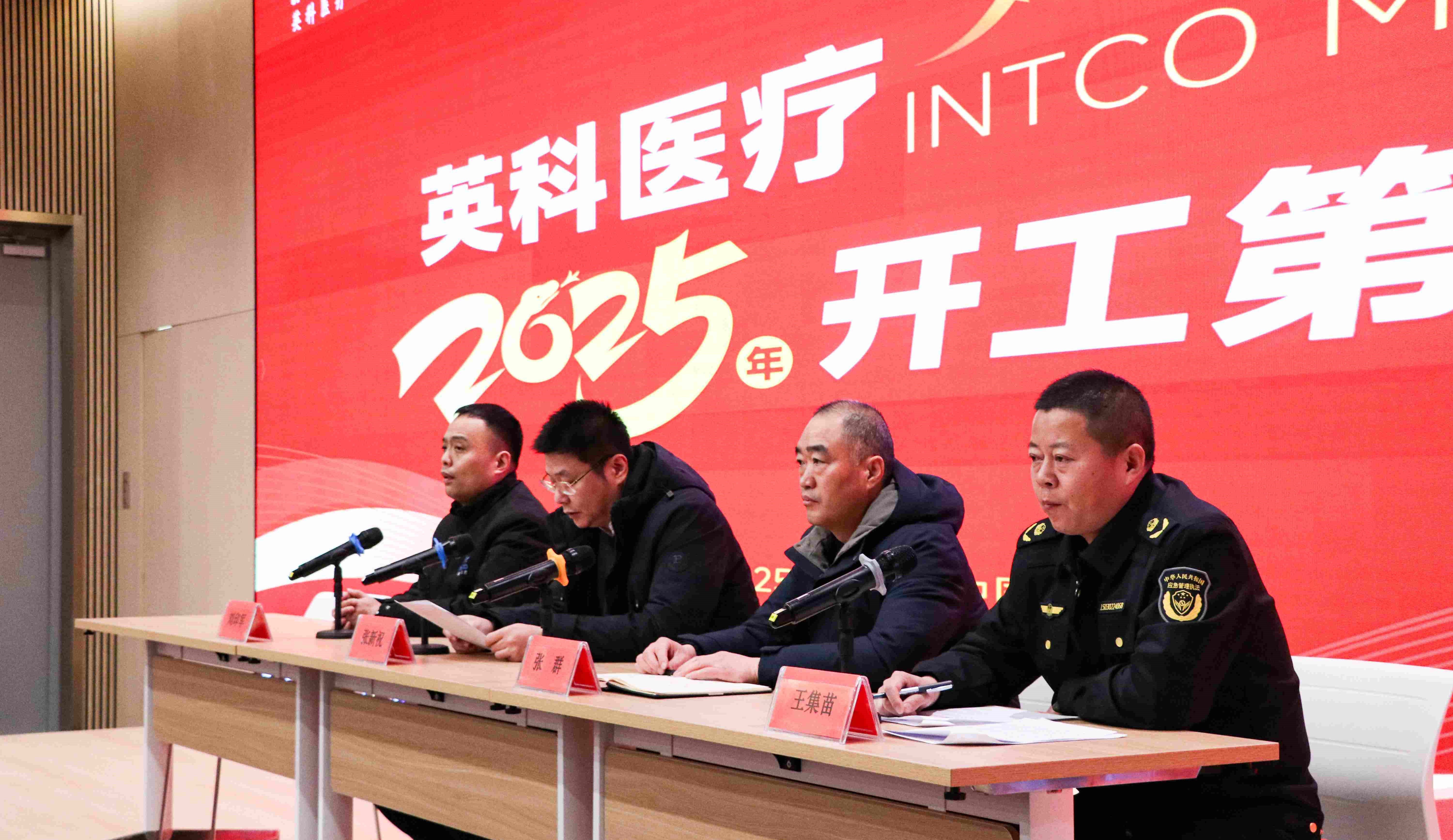 XCsports医疗开展“开工第一课”：筑牢安全防线，开启奋进新程