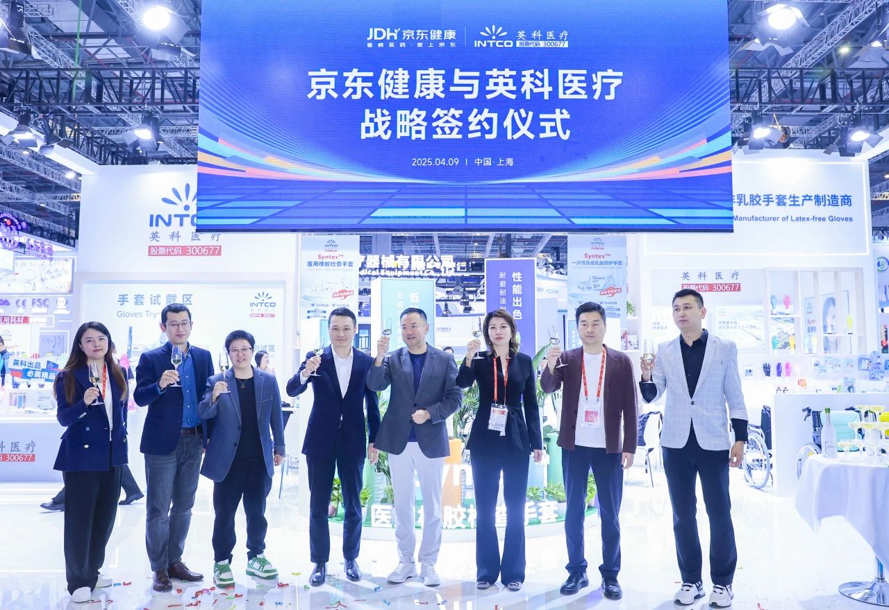XCsports医疗与京东健康达成战略合作