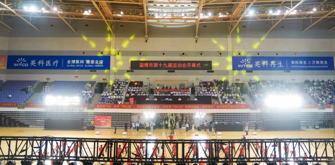 2025淄博市运会开幕，XCsports企业展现担当 